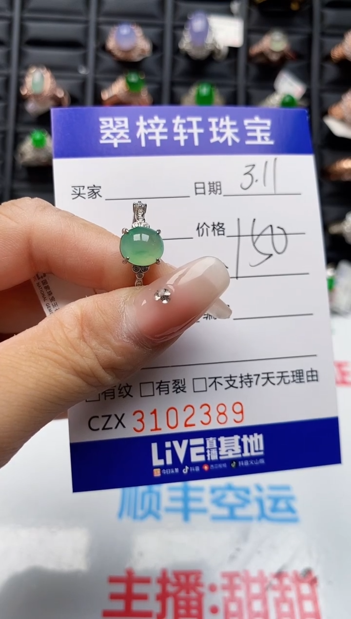 【闪购商品】翡翠戒指银S925镶嵌2389