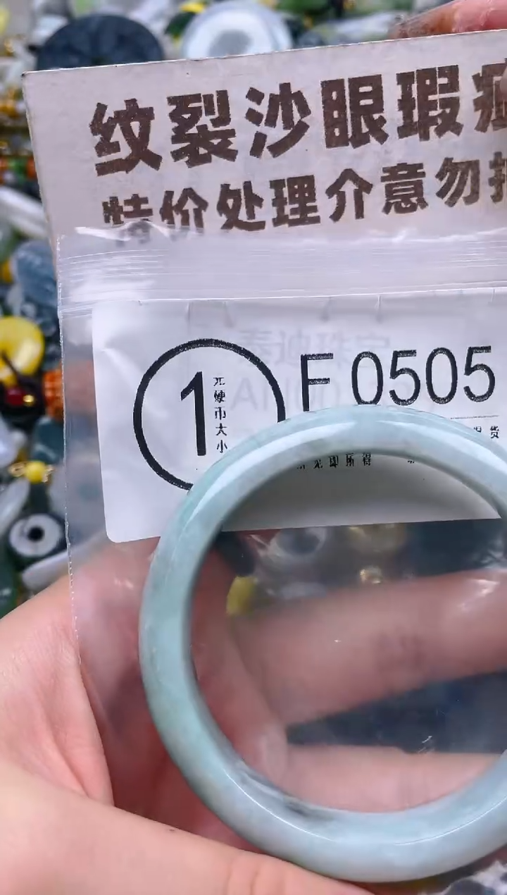 【闪购商品】翡翠颈饰未镶嵌57/F/纹裂沙眼瑕疵介意勿拍