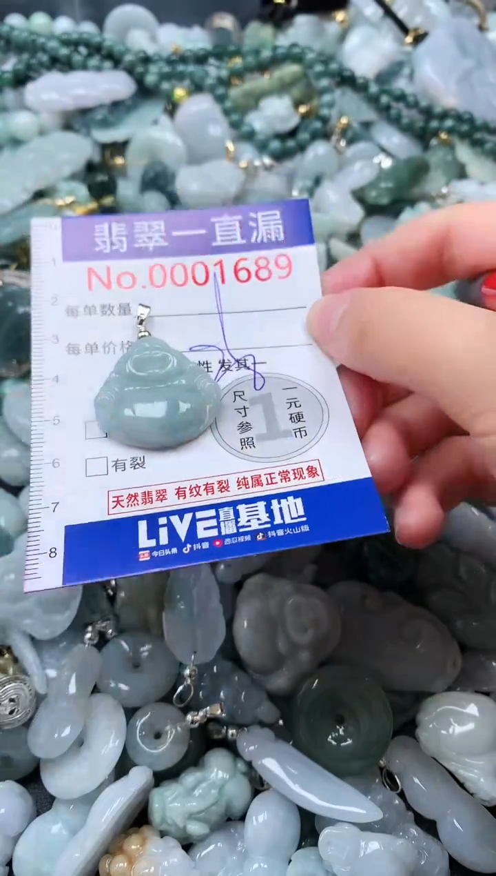 【闪购商品】翡翠吊坠(不含链)未镶嵌1689