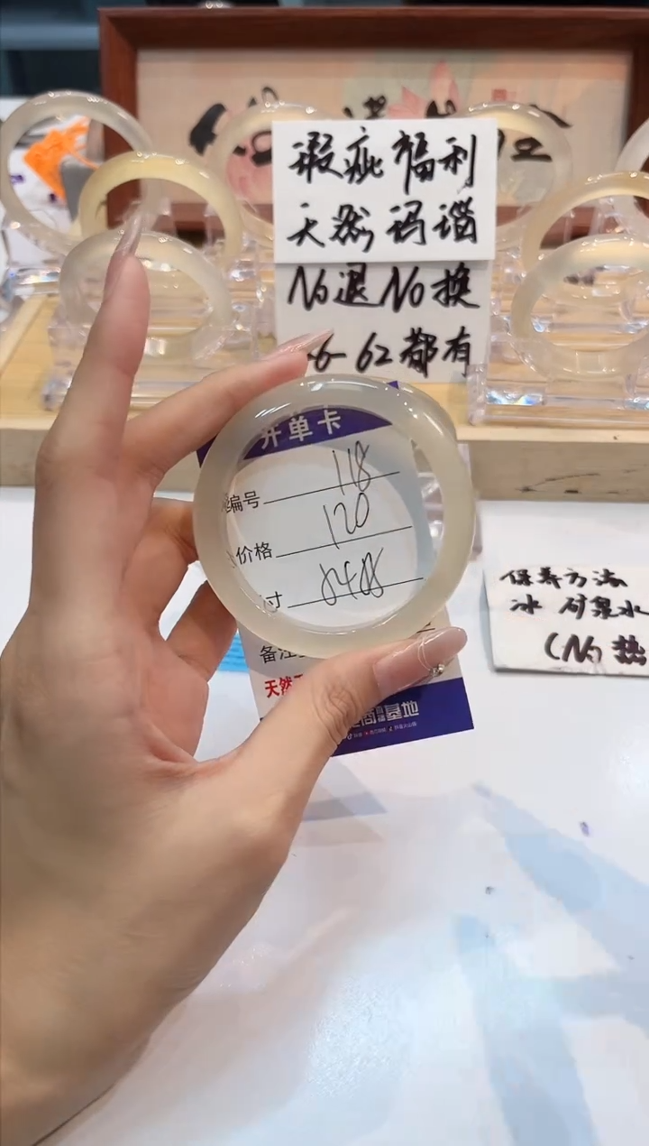 【闪购商品】玛瑙/玉髓手镯未镶嵌118-54+L马黑1瑕L-L