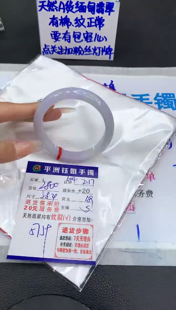 【闪购商品】翡翠手镯未镶嵌11111111111