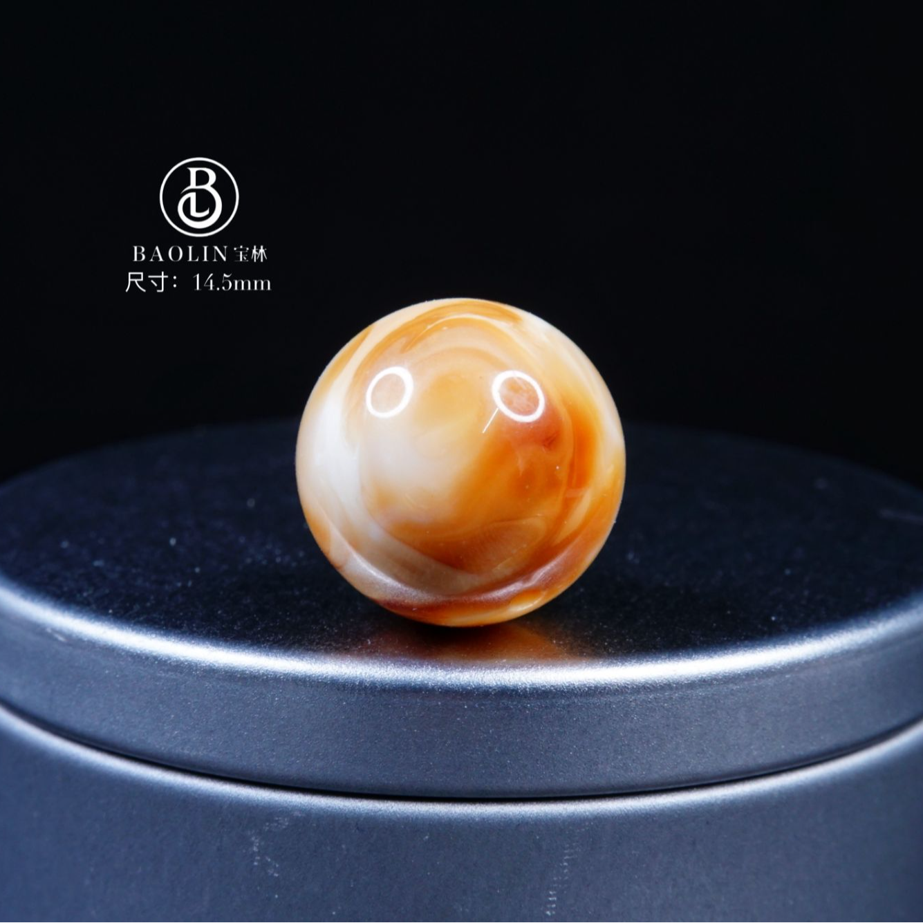 14.5mm白底橘咖彩沁拉丝圆珠单珠x·  天然琥珀蜜蜡精品文玩配饰