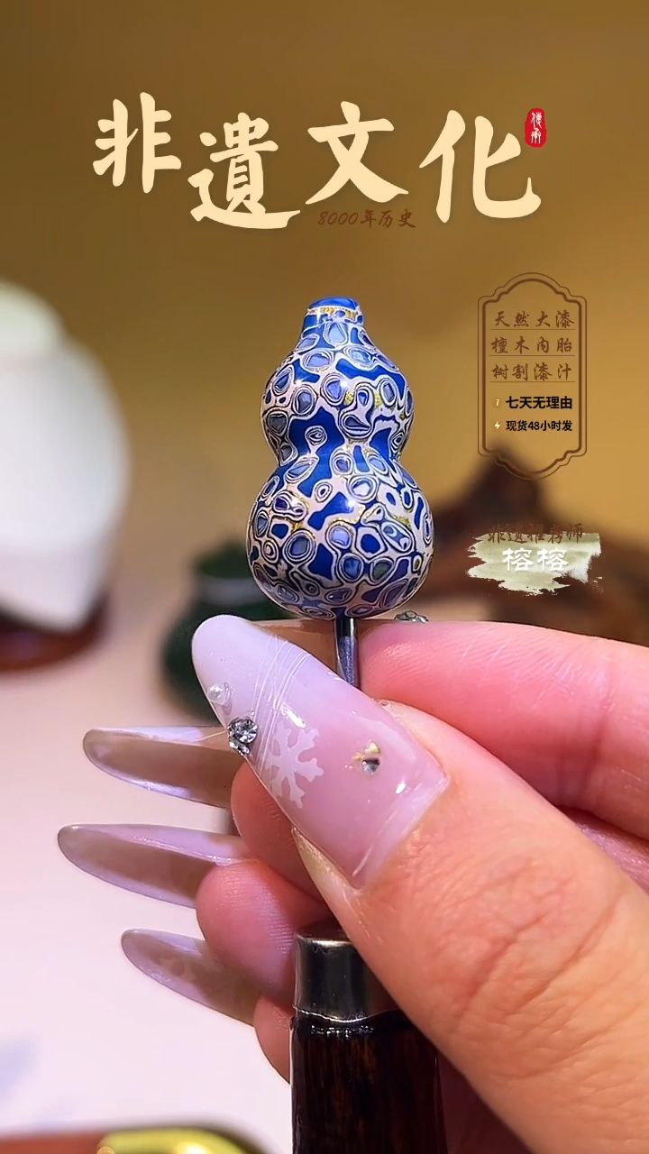 榕城大漆青花瓷螺钿葫芦珠带编绳