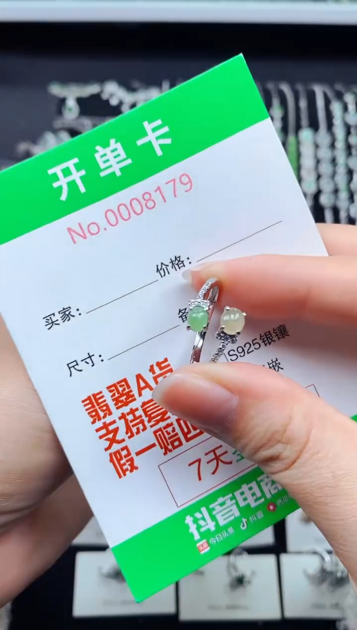 【闪购商品】翡翠戒指银S925镶嵌8179