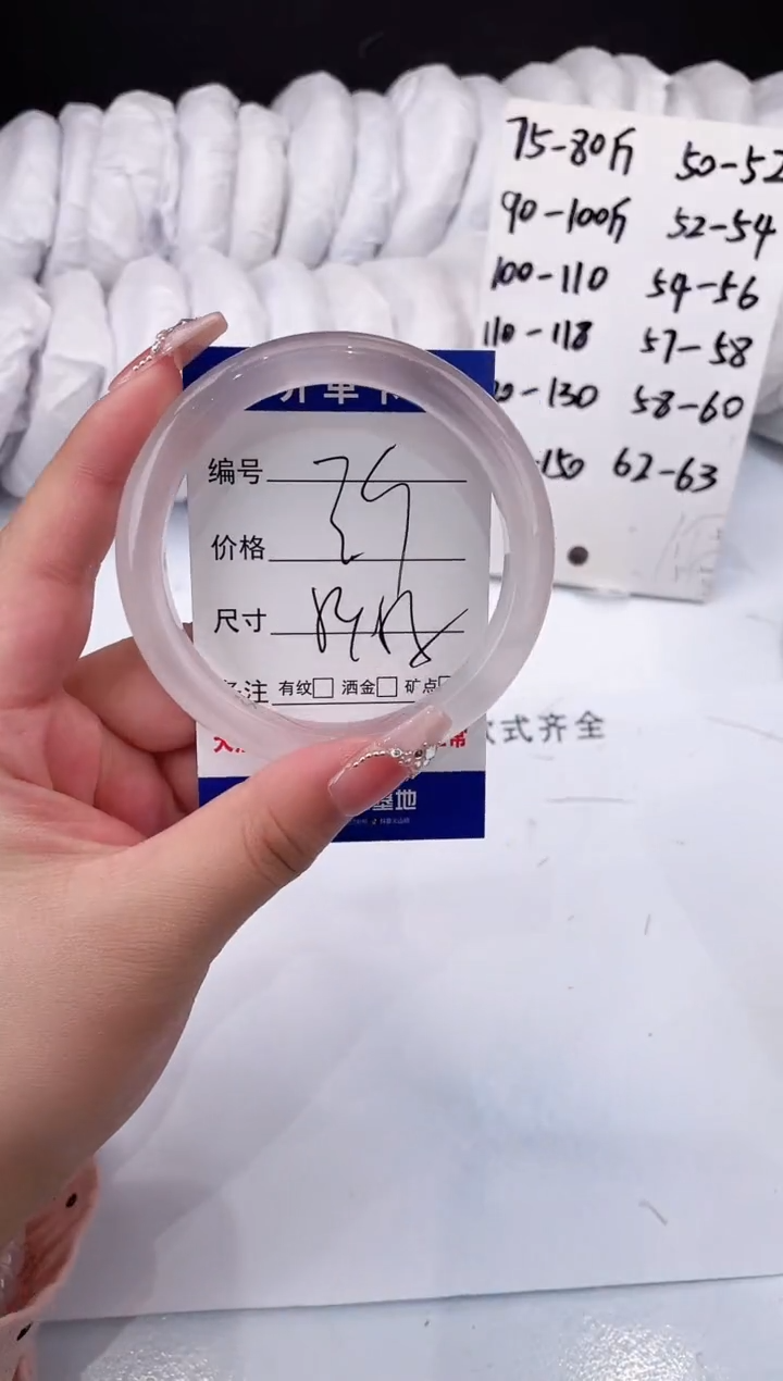 【闪购商品】石英质玉手镯未镶嵌冰粉-54