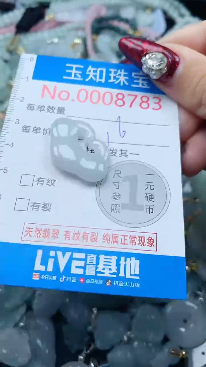 吊坠(不含链)未镶嵌翡翠8783