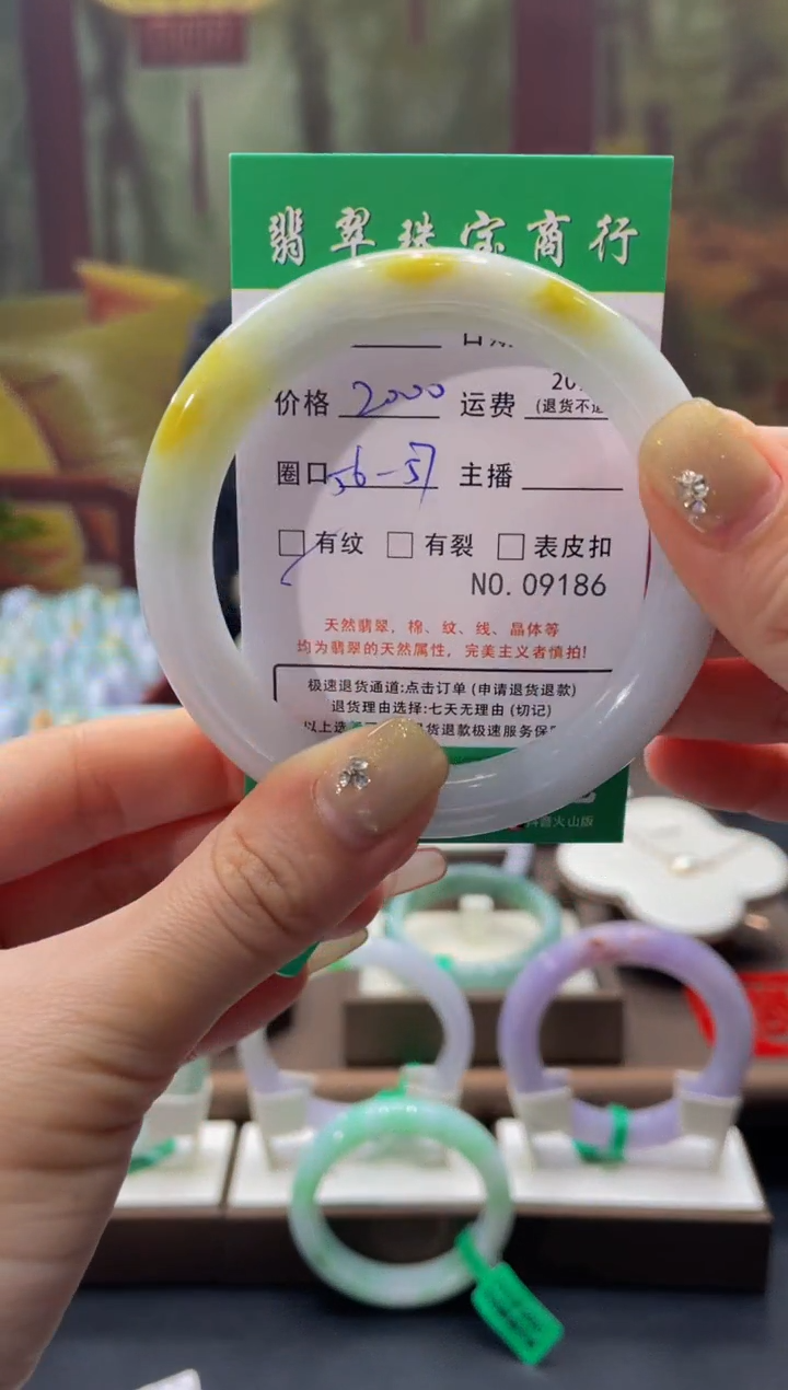 【闪购商品】翡翠手镯未镶嵌9186******