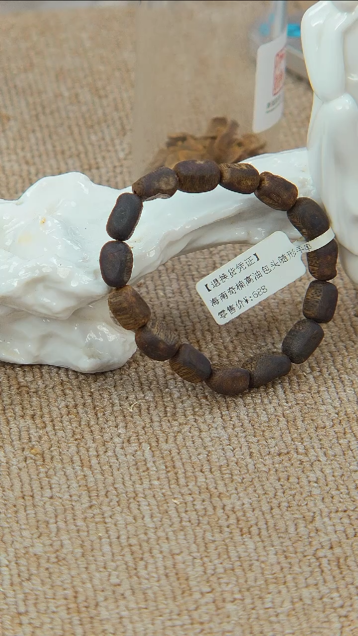【闪购商品】手串沉香海南奇楠高油包头随形手串