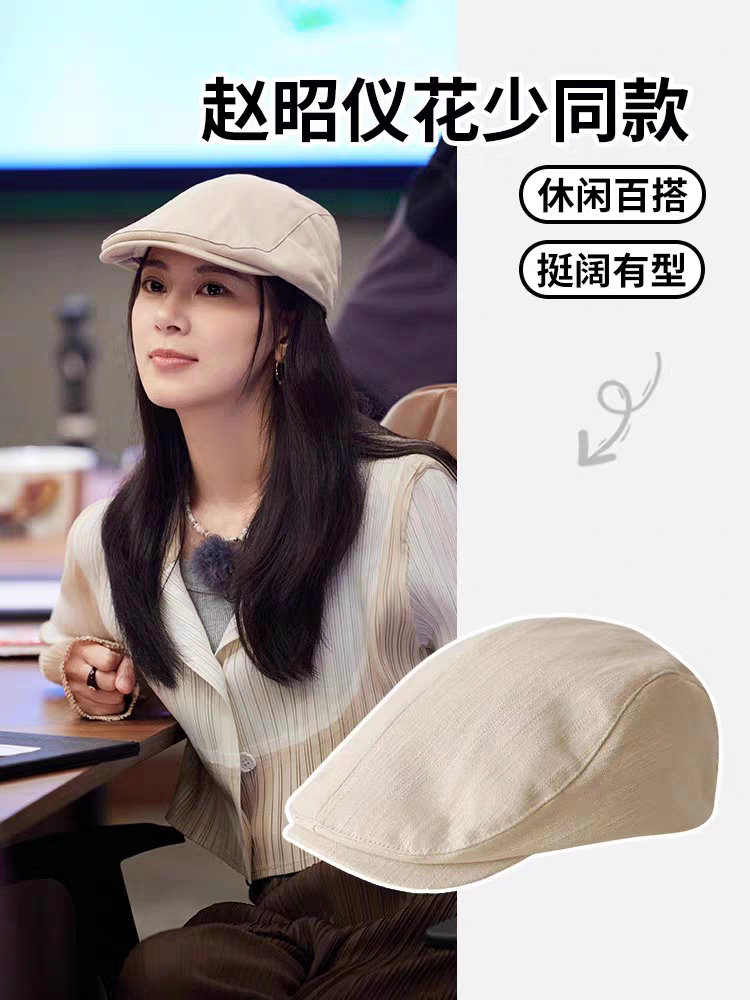 花少赵昭仪同款网红最新款潮酷大头围时尚前进帽鸭舌报童帽子女