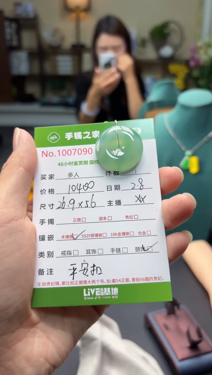 【闪购商品】翡翠吊坠(不含链)未镶嵌多人