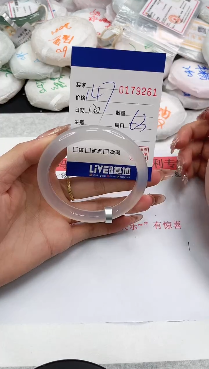 【闪购商品】玛瑙/玉髓手镯未镶嵌9261
