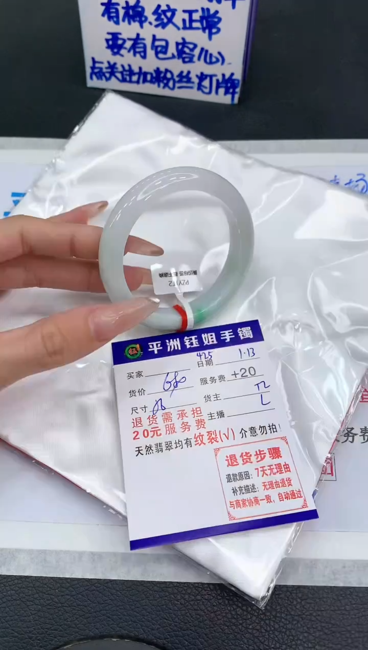 【闪购商品】翡翠手镯未镶嵌1111111111