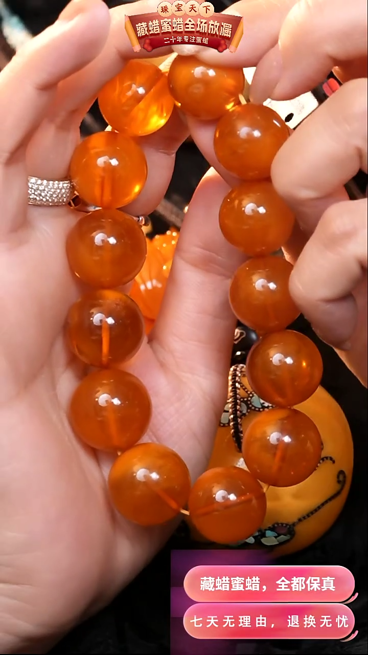 【闪购商品】蜜蜡颈饰未镶嵌9543天然蜜蜡琥珀假一罚四