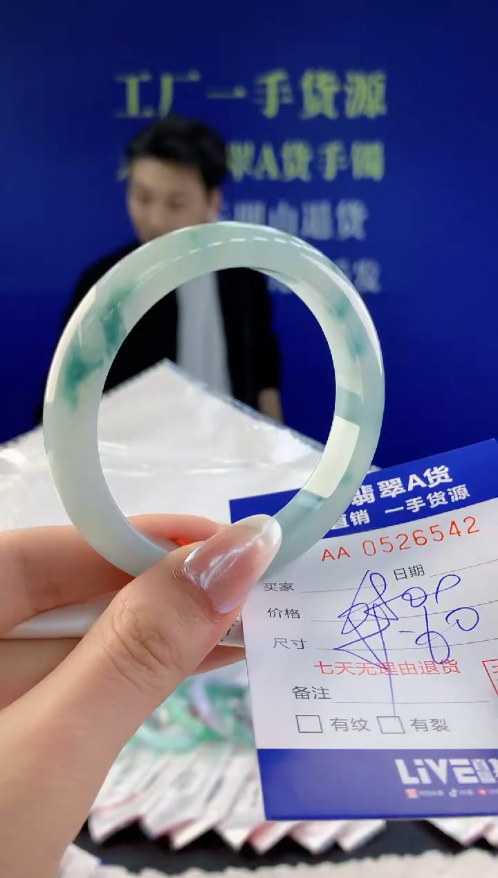 【闪购商品】翡翠手镯未镶嵌42天然A货翡翠