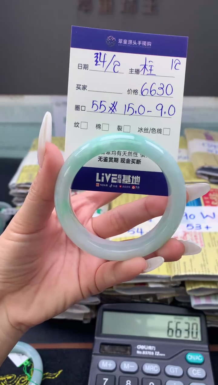 【闪购商品】翡翠手镯未镶嵌翡翠手镯圈口55#6630元