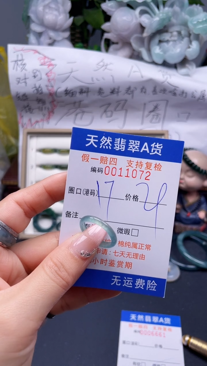 【闪购商品】翡翠戒指未镶嵌17*11072...