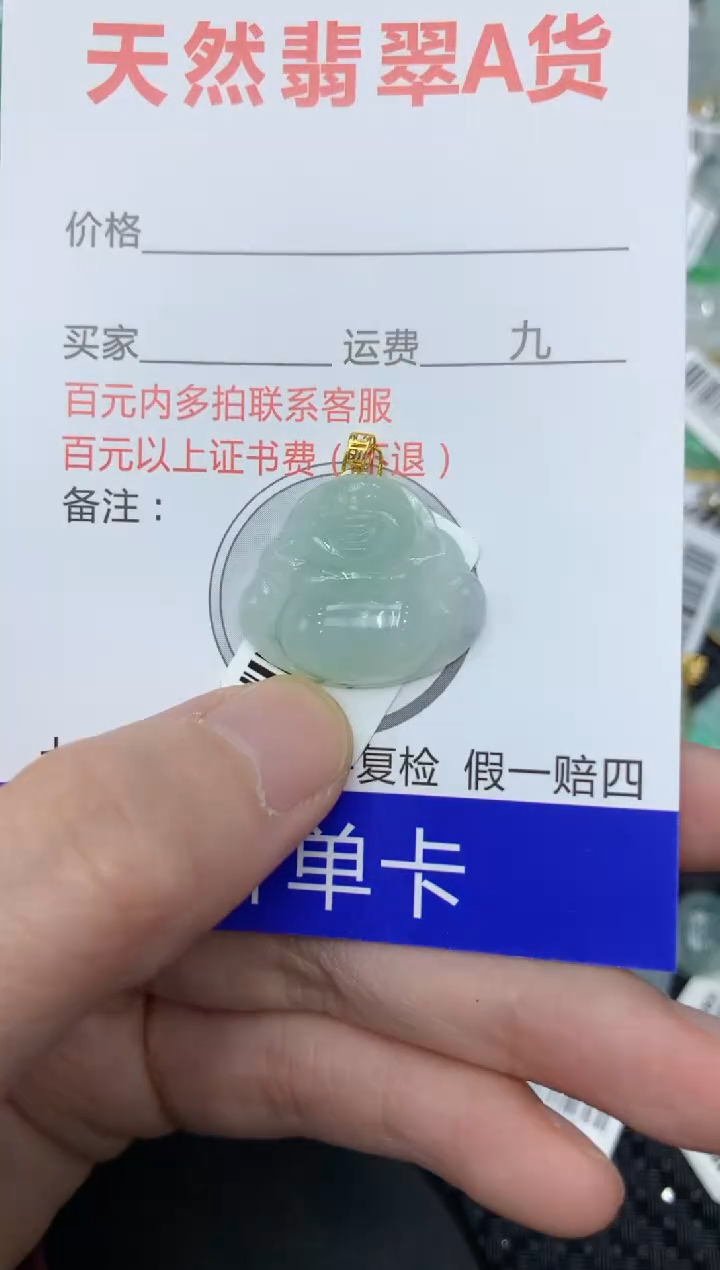 【闪购商品】翡翠颈饰18K金镶嵌1111111111