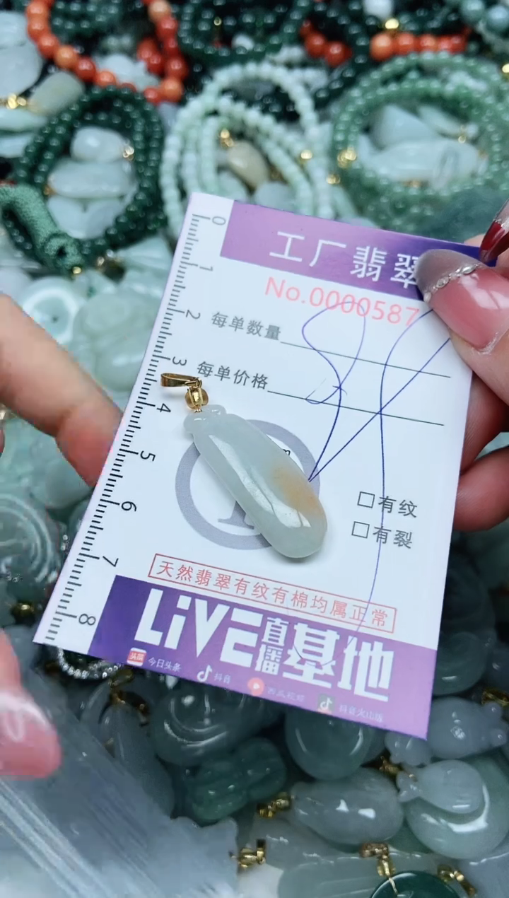 【闪购商品】翡翠吊坠(不含链)未镶嵌翡翠