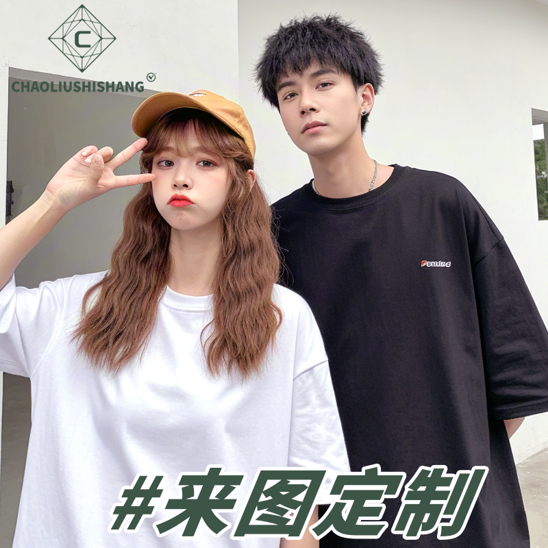 夏季纯棉重磅短袖可定制情侣男女T恤简约ins高级感男装
