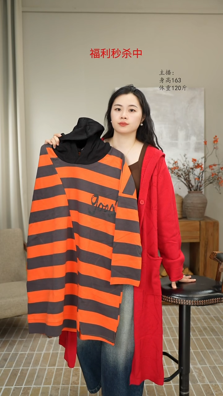 桔色条纹中长T恤 8281