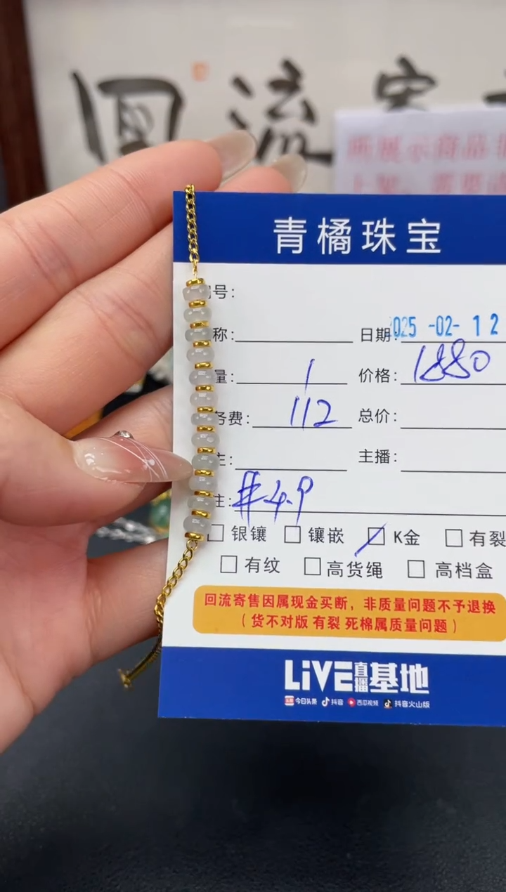 【闪购商品】翡翠手链18K金镶嵌A货翡翠0212015