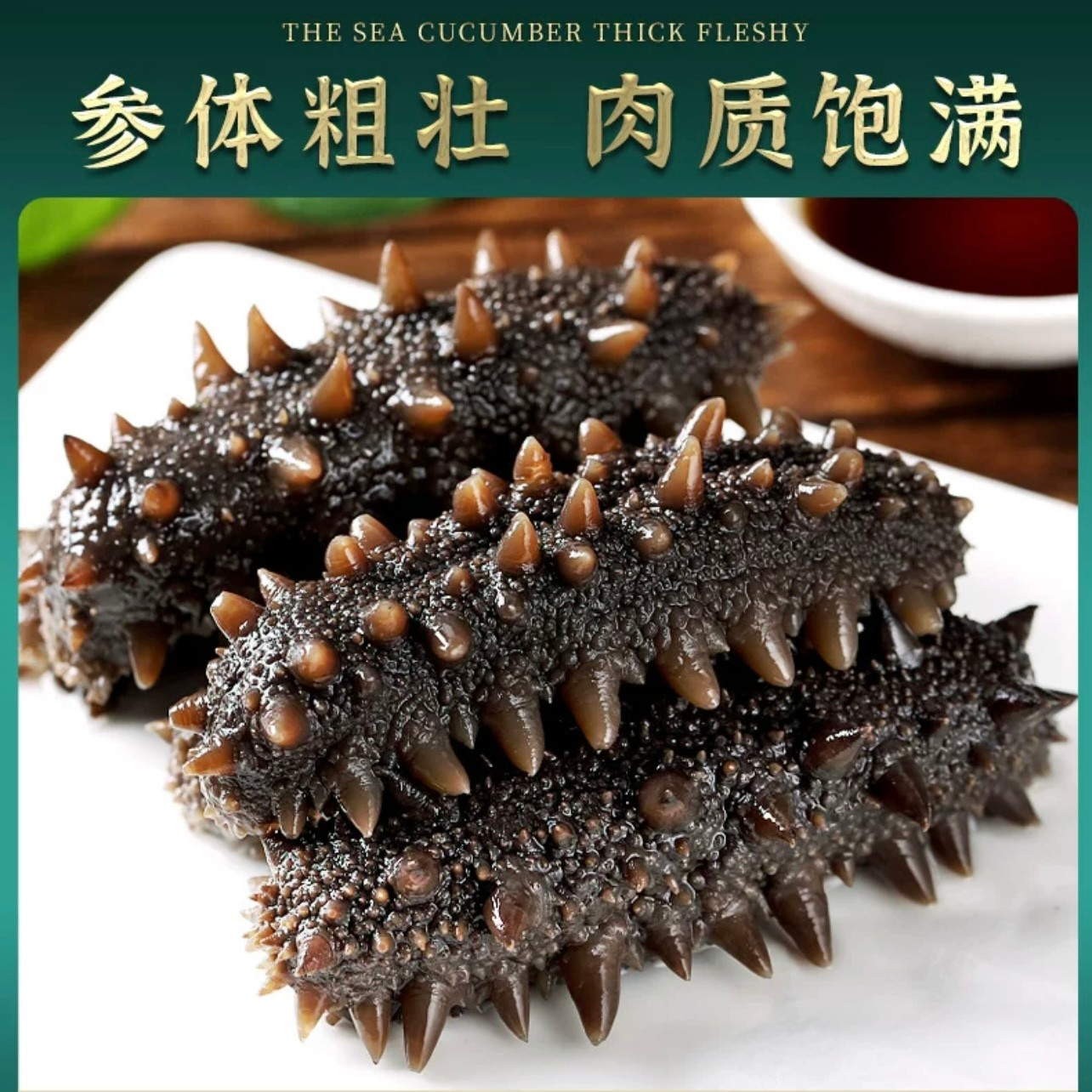【小元姐姐专属】（12头）大连底播海参辽刺参鲜香嫩滑即食滋补佳品