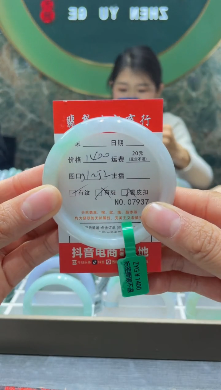 【闪购商品】翡翠手镯未镶嵌7937****