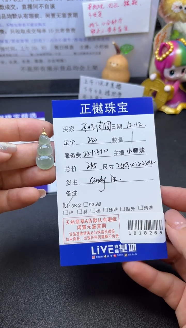 颈饰未镶嵌翡翠不**肉ZYZB-1018265