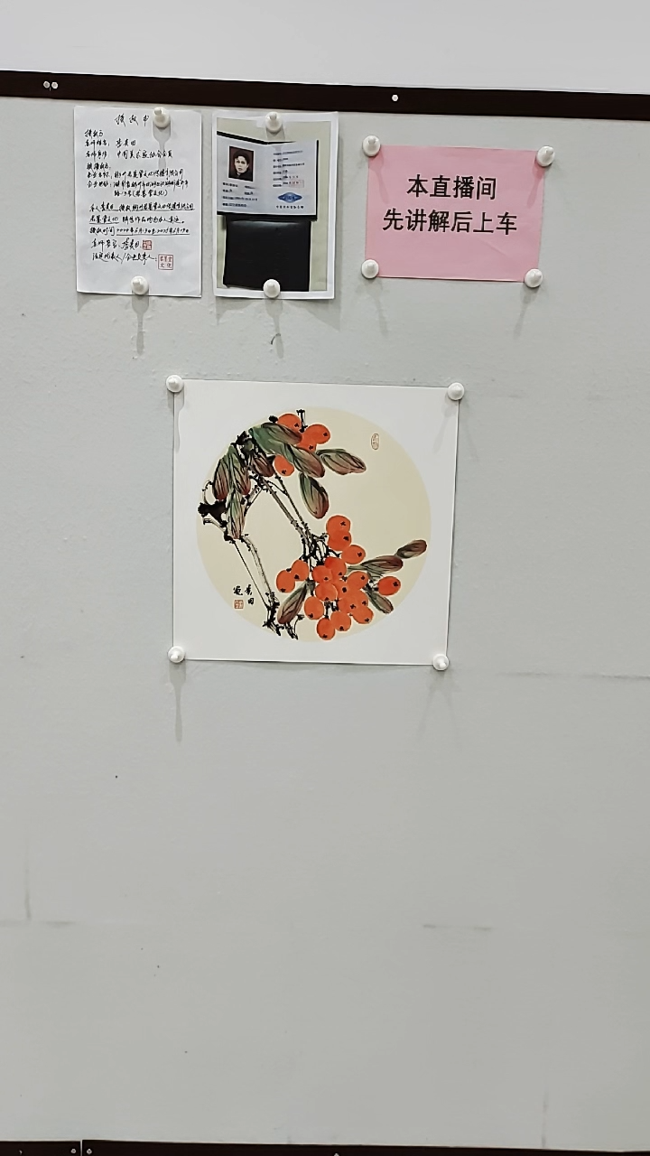 国画李贵田 写意花鸟 1.6平尺