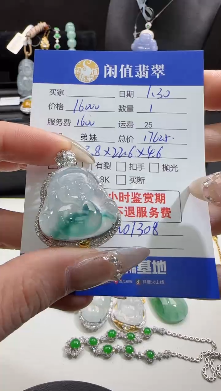 【闪购商品】翡翠吊坠(不含链)18K金镶嵌翡翠吊坠