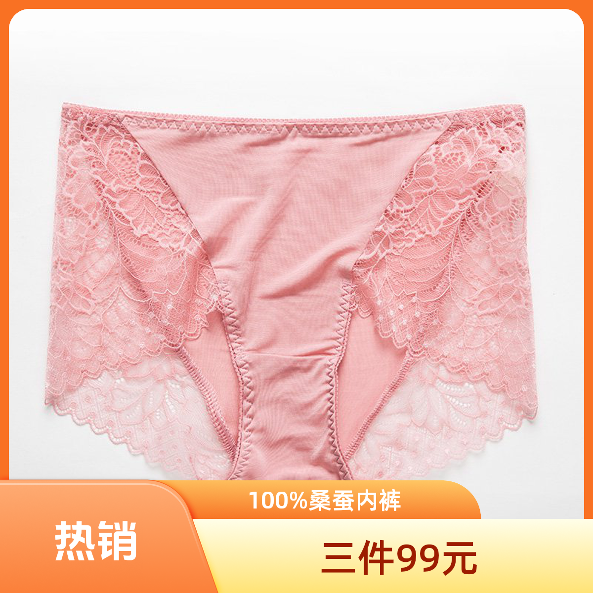 【100%桑蚕丝】女三角内裤中腰蕾丝透气中腰美体无痕