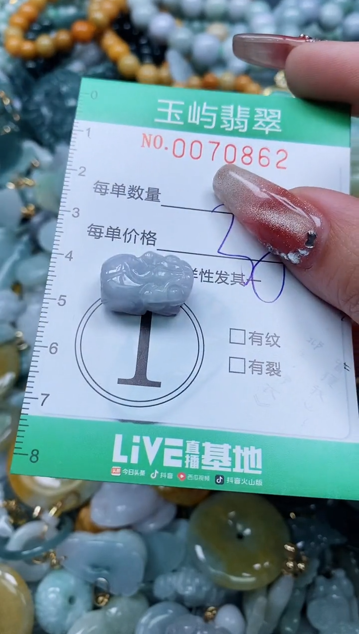 【闪购商品】翡翠颈饰未镶嵌闪购0070862