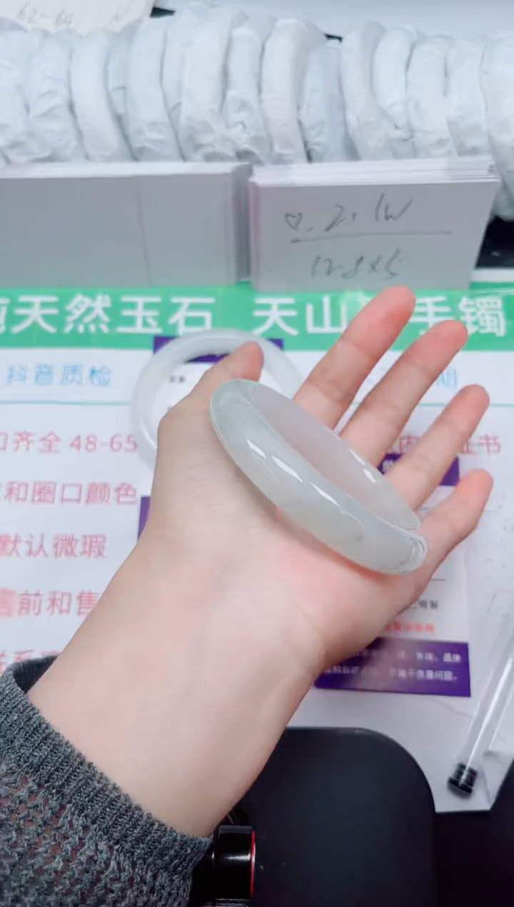 石英质玉手镯未镶嵌279-53/54