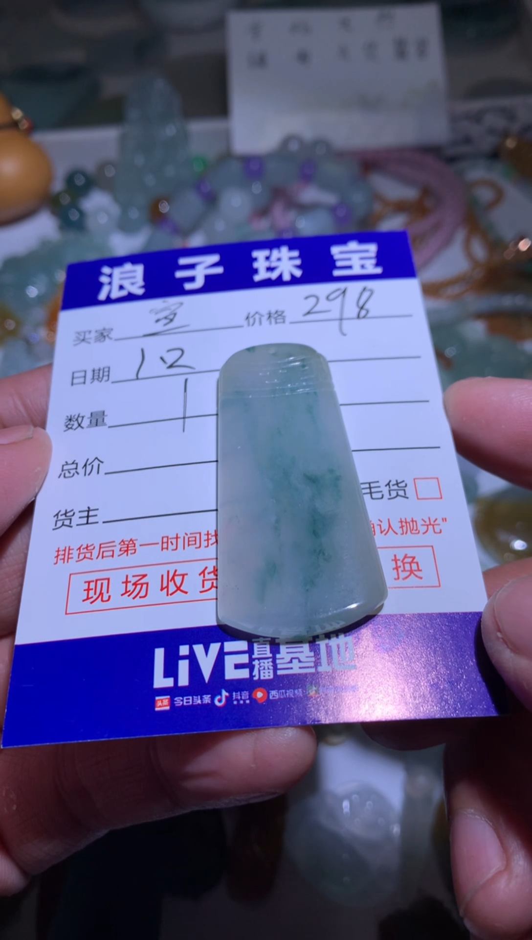 未镶嵌挂件翡翠宣****》298