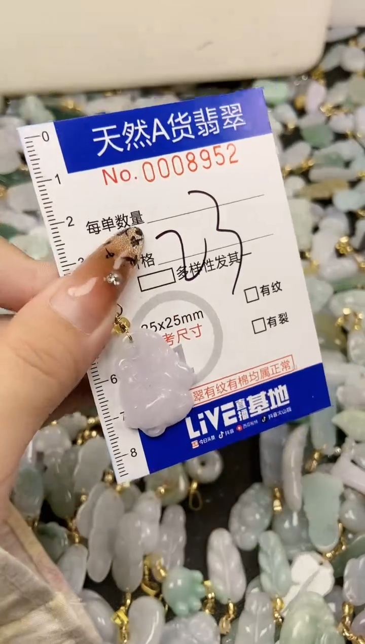【闪购商品】翡翠颈饰未镶嵌天然A货翡翠
