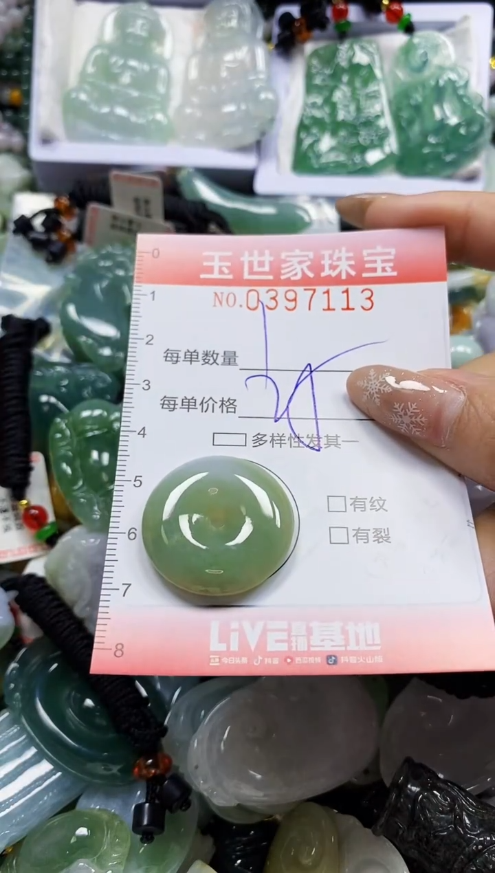 颈饰未镶嵌翡翠闪购0397113