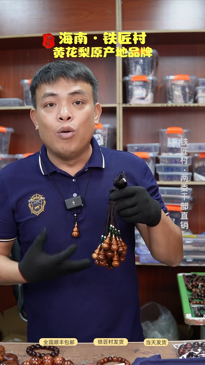 黄花梨/降香黄檀海南黄花梨葫芦脖挂，车挂（9.9）