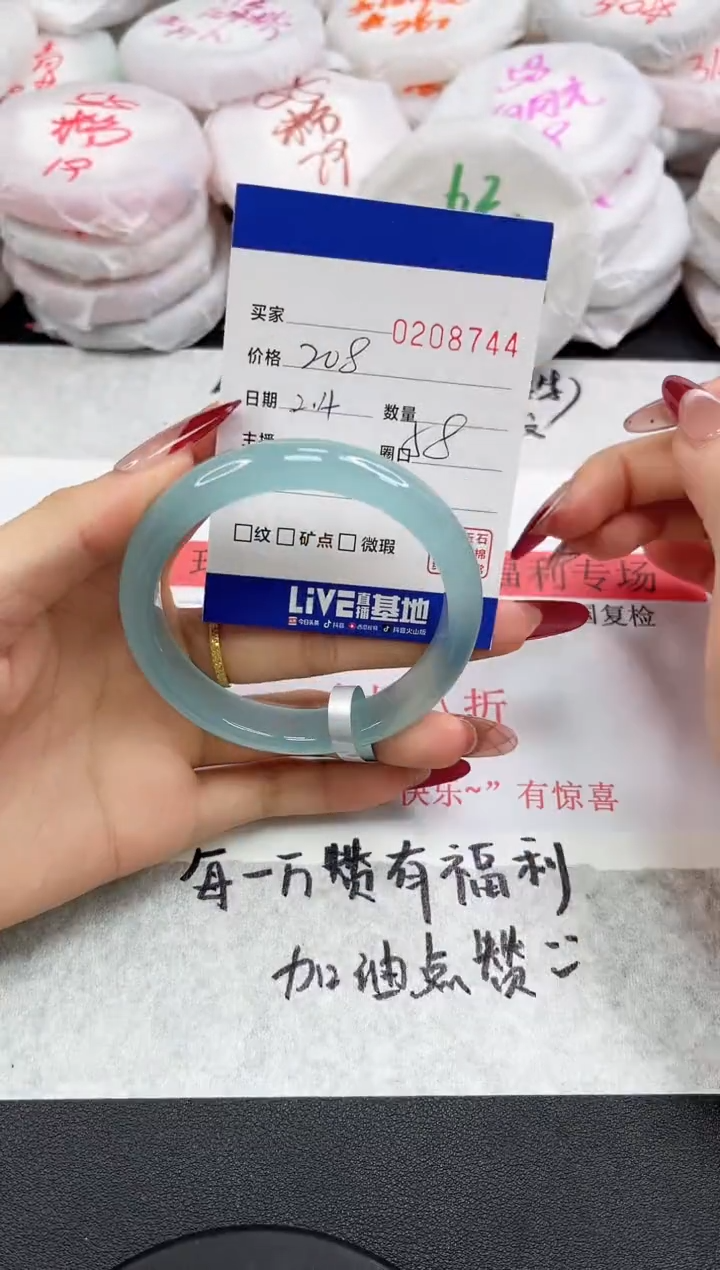 【闪购商品】玛瑙/玉髓手镯未镶嵌8744