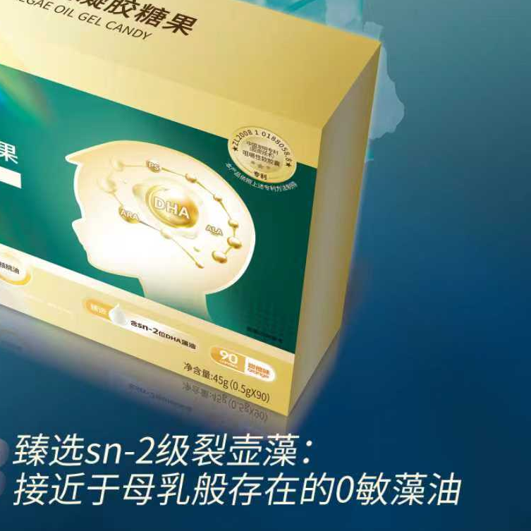 【天邑严选】2025版藻油凝胶糖果（礼盒装）As5632