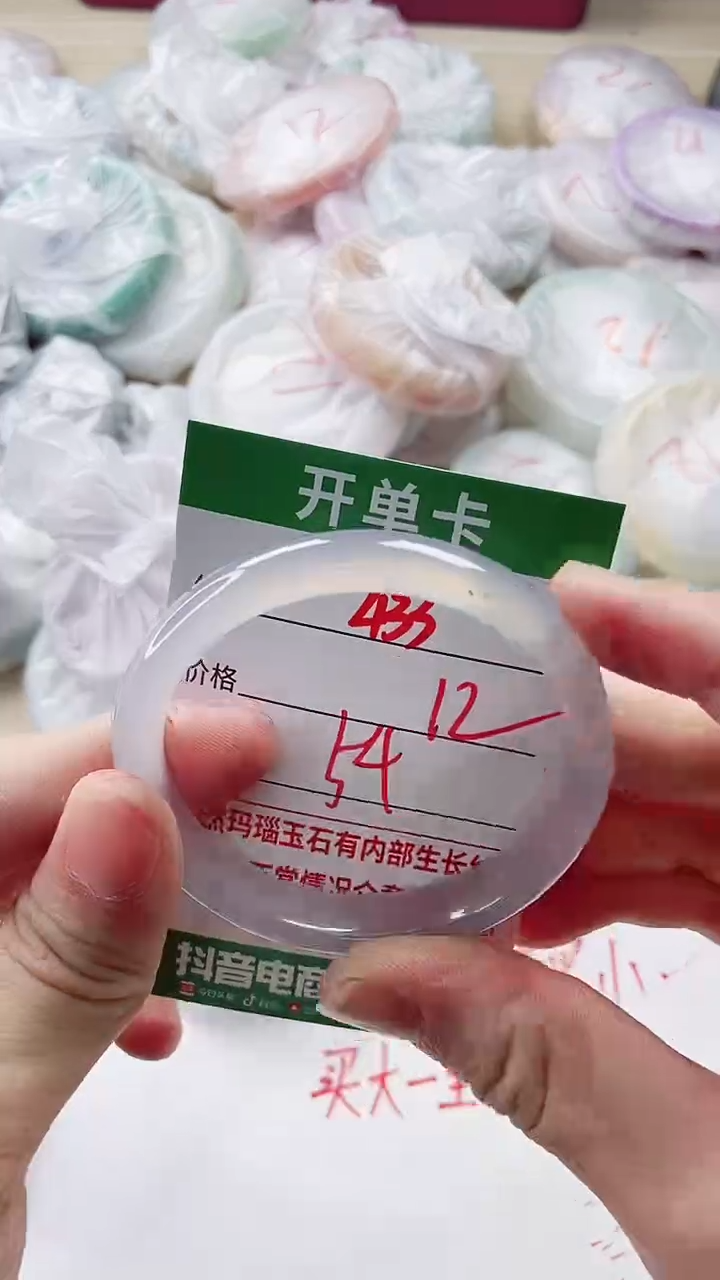 【闪购商品】玛瑙/玉髓手镯未镶嵌433