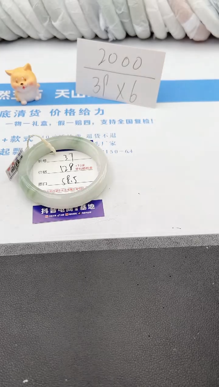 【闪购商品】石英质玉手镯未镶嵌j37-PA58.5