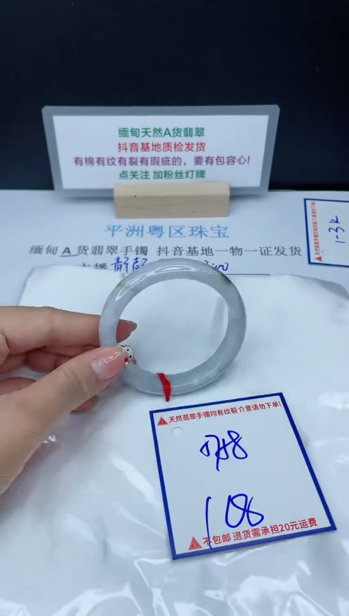 【闪购商品】翡翠手镯未镶嵌我