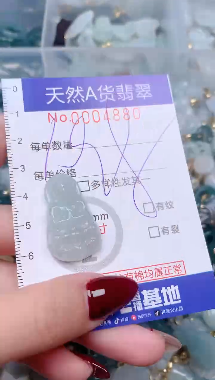 【闪购商品】翡翠挂件未镶嵌00004880