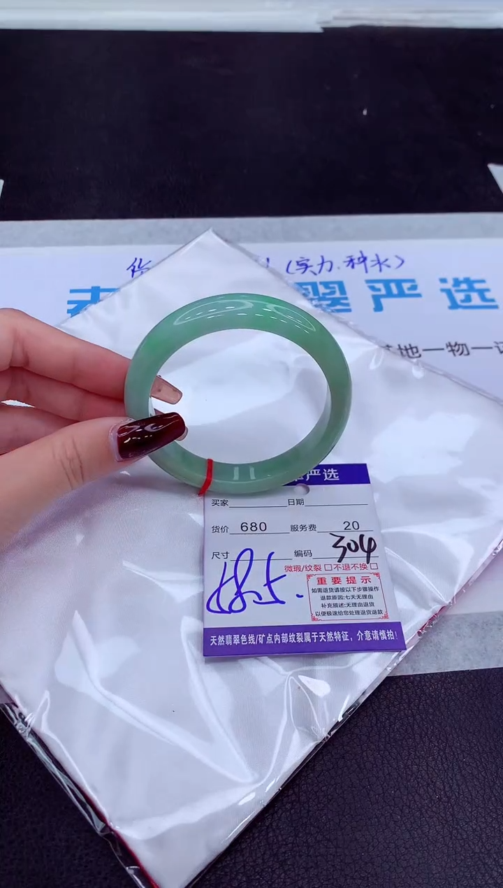 【闪购商品】翡翠手镯未镶嵌1111111111111