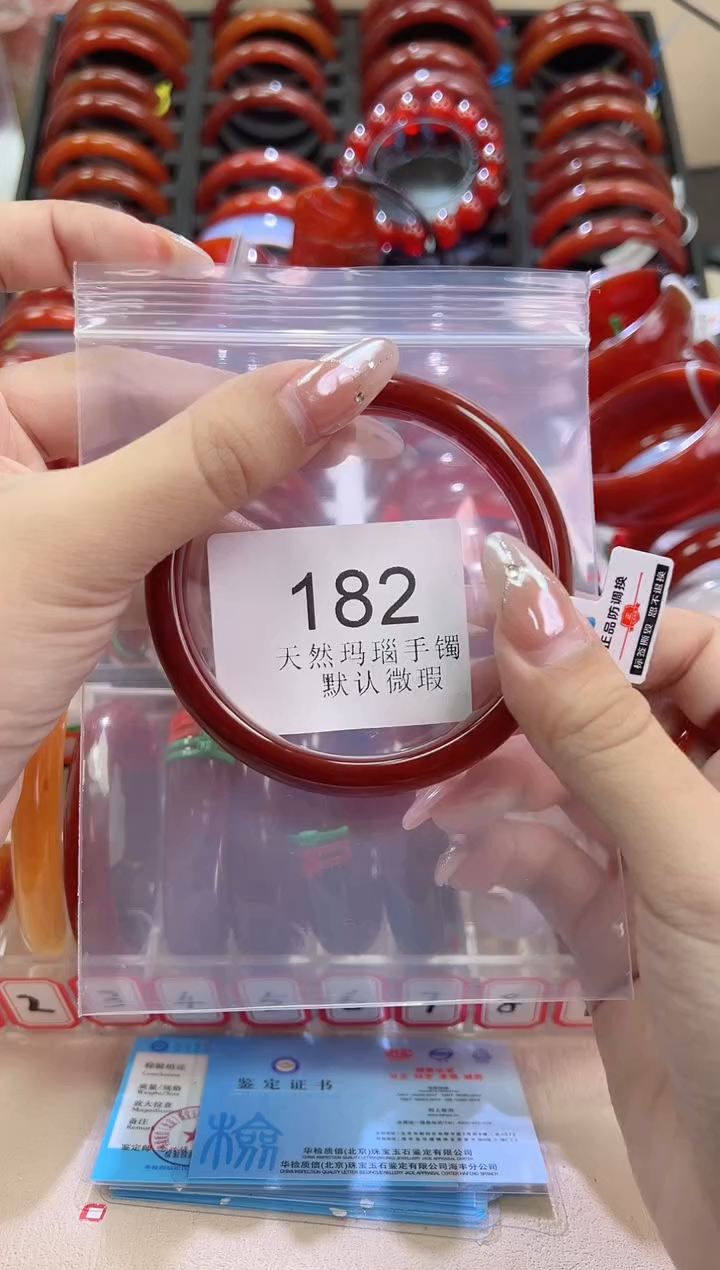手镯玛瑙/玉髓未镶嵌66圈口*A1821