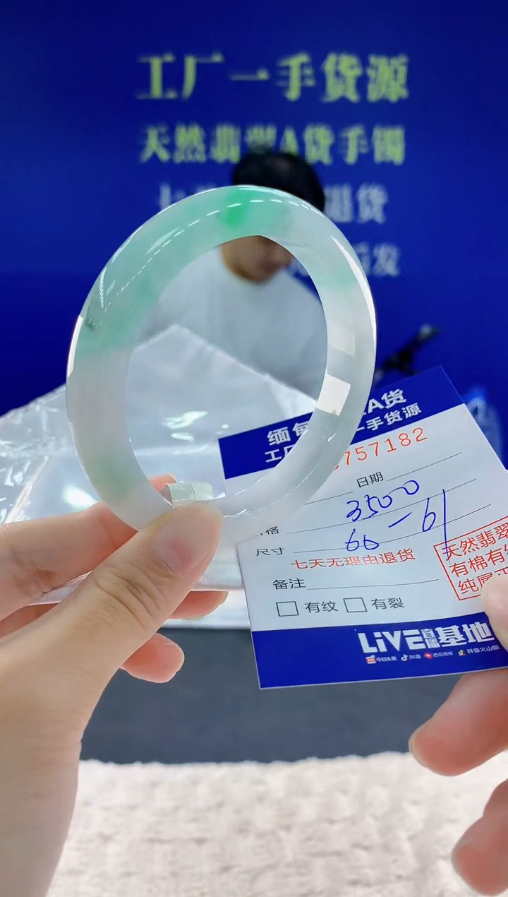 未镶嵌手镯翡翠82