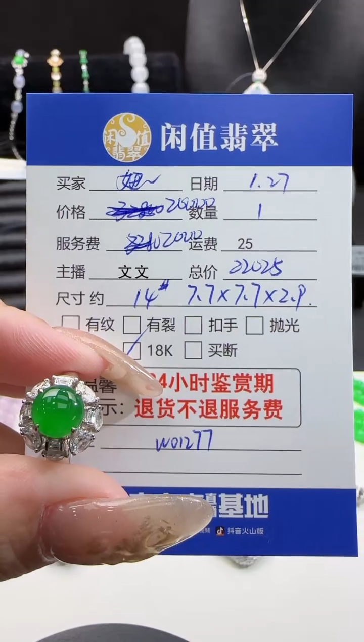 【闪购商品】翡翠戒指18K金镶嵌翡翠戒指