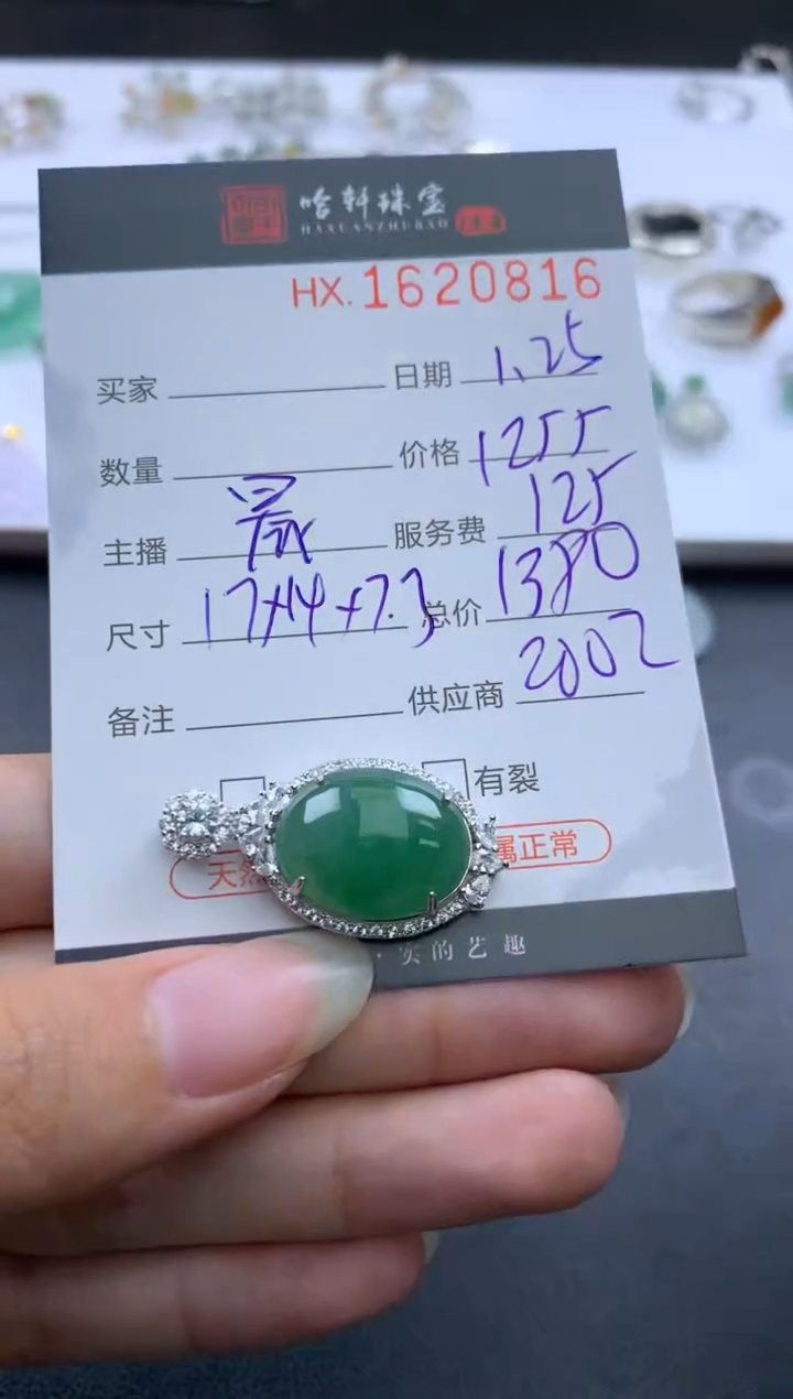 【闪购商品】翡翠挂件未镶嵌哈轩 挂件1