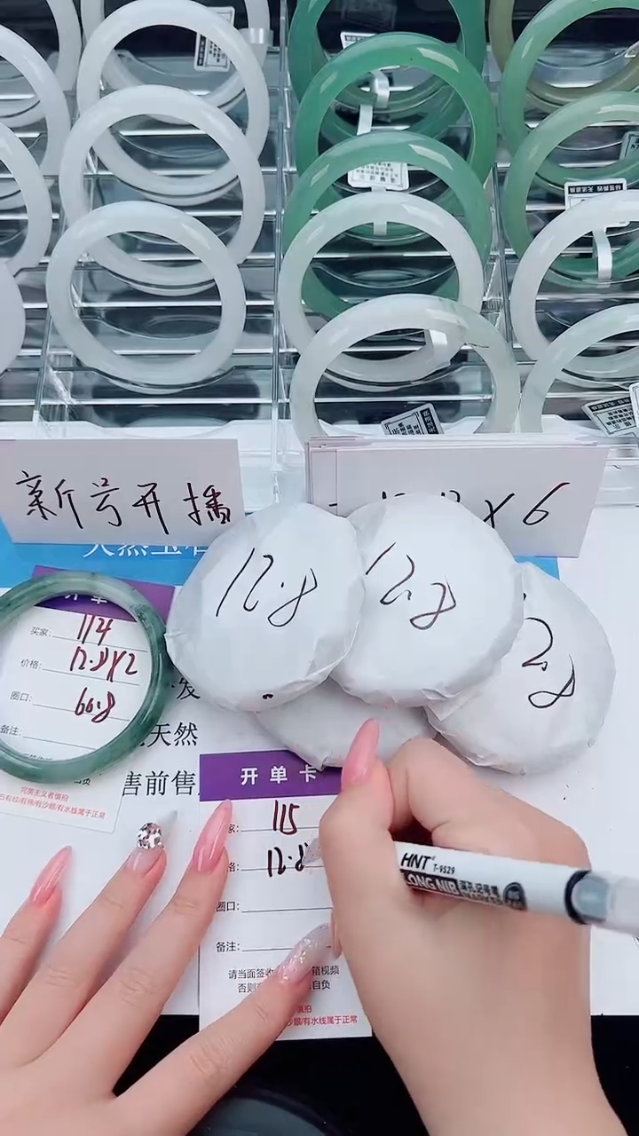 未镶嵌手镯石英质玉114-59/60