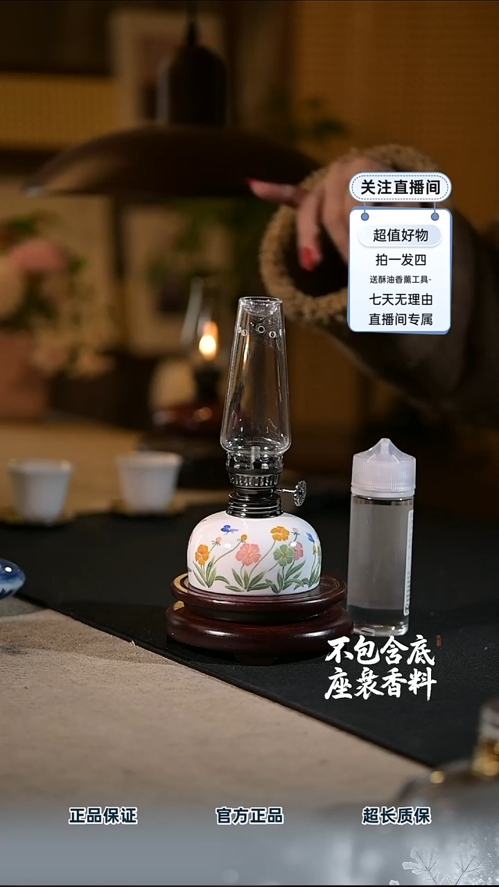 景德镇陶瓷香薰灯摆件